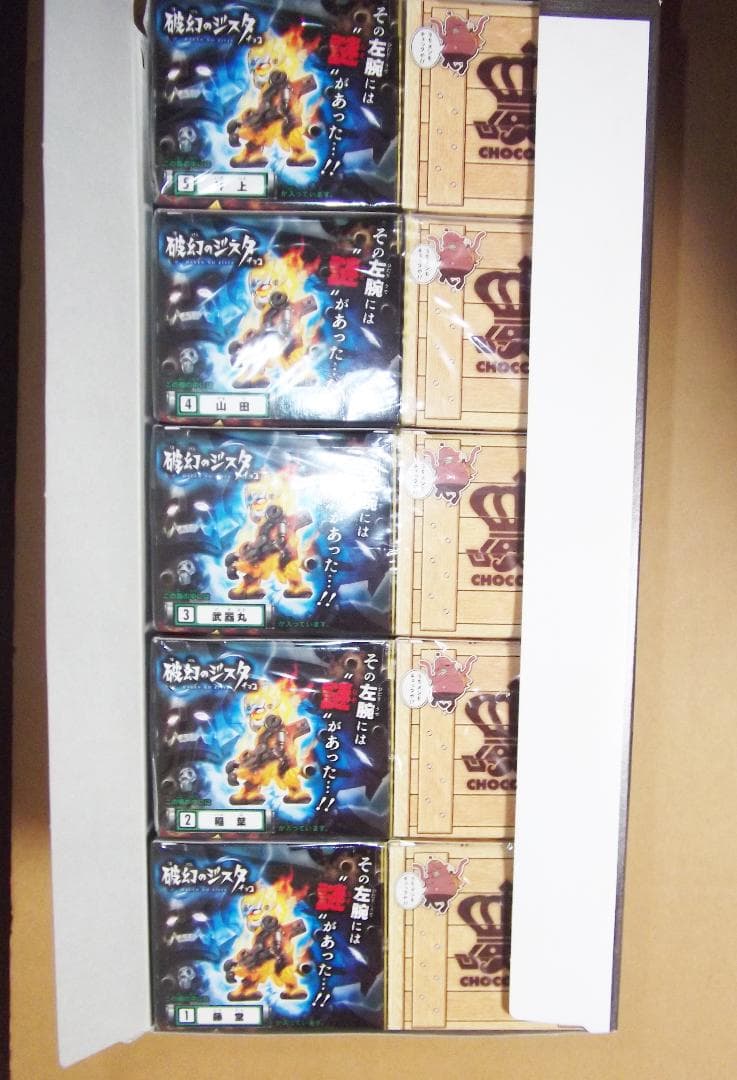 破幻のジスタチョコ 第1弾　1BOX BOX開封b バンダイ 最終値下げ