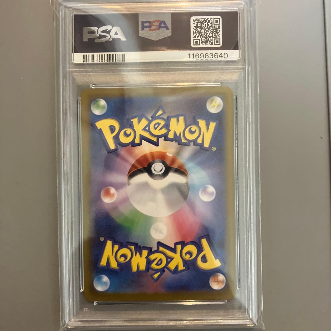 【PSA10】ポケモンカード シロナのガブリアスex SAR 熱風のアリーナ