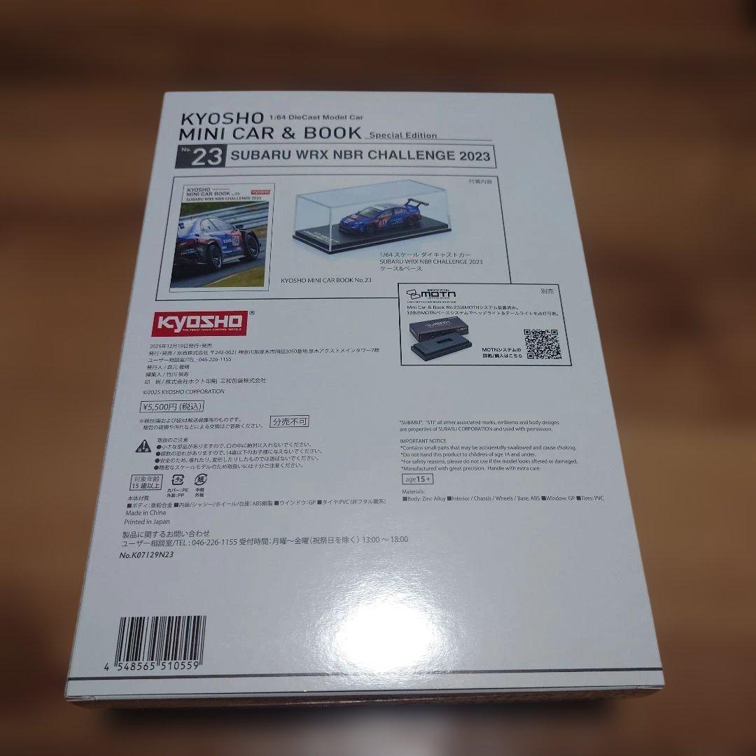 京商ミニカー&ブック SUBARU WRX NBR CHALLENGE 2023