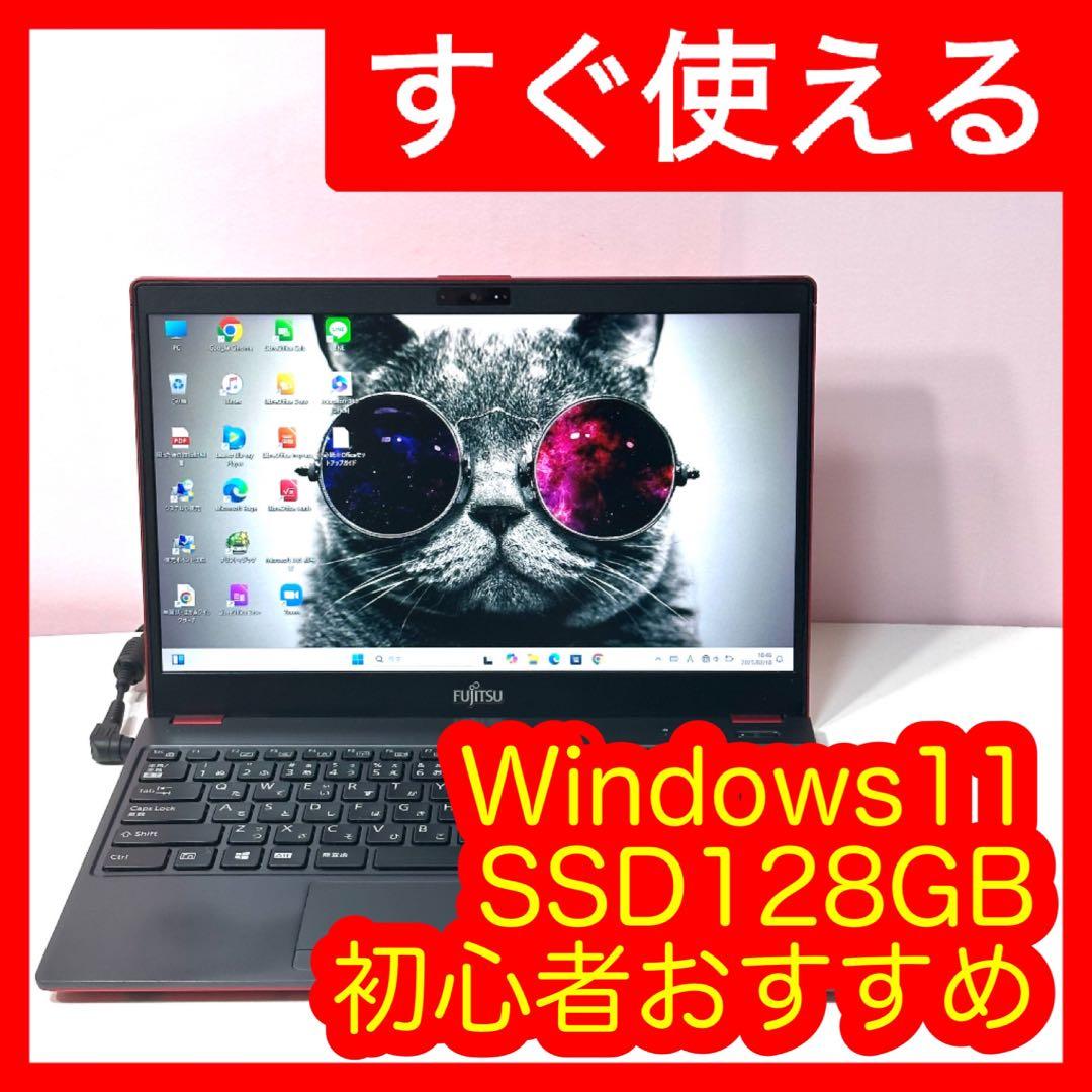 人気の白✨新品SSD搭載✨すぐ使える♪✨初心者⭕Windows11ノートパソコン