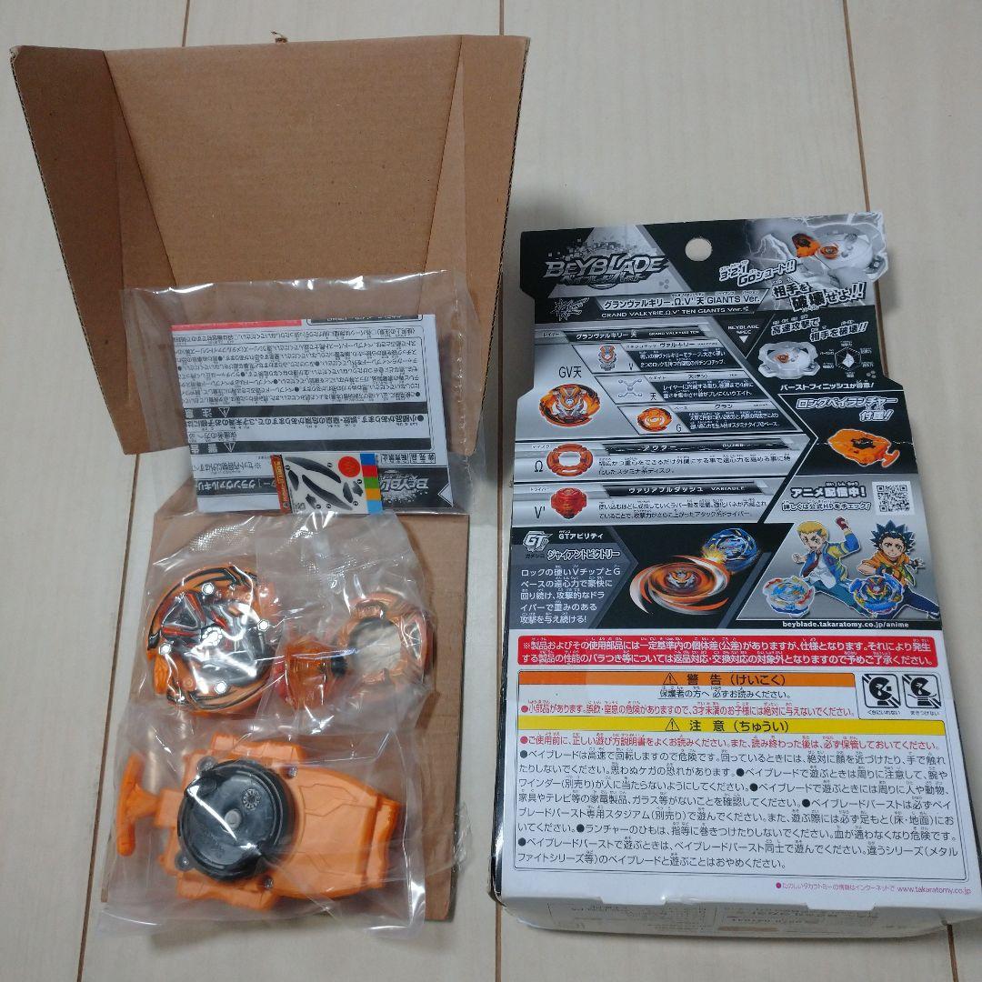希少 ベイブレードバースト グランヴァルキリー.Ω.V´天 GlANTSver