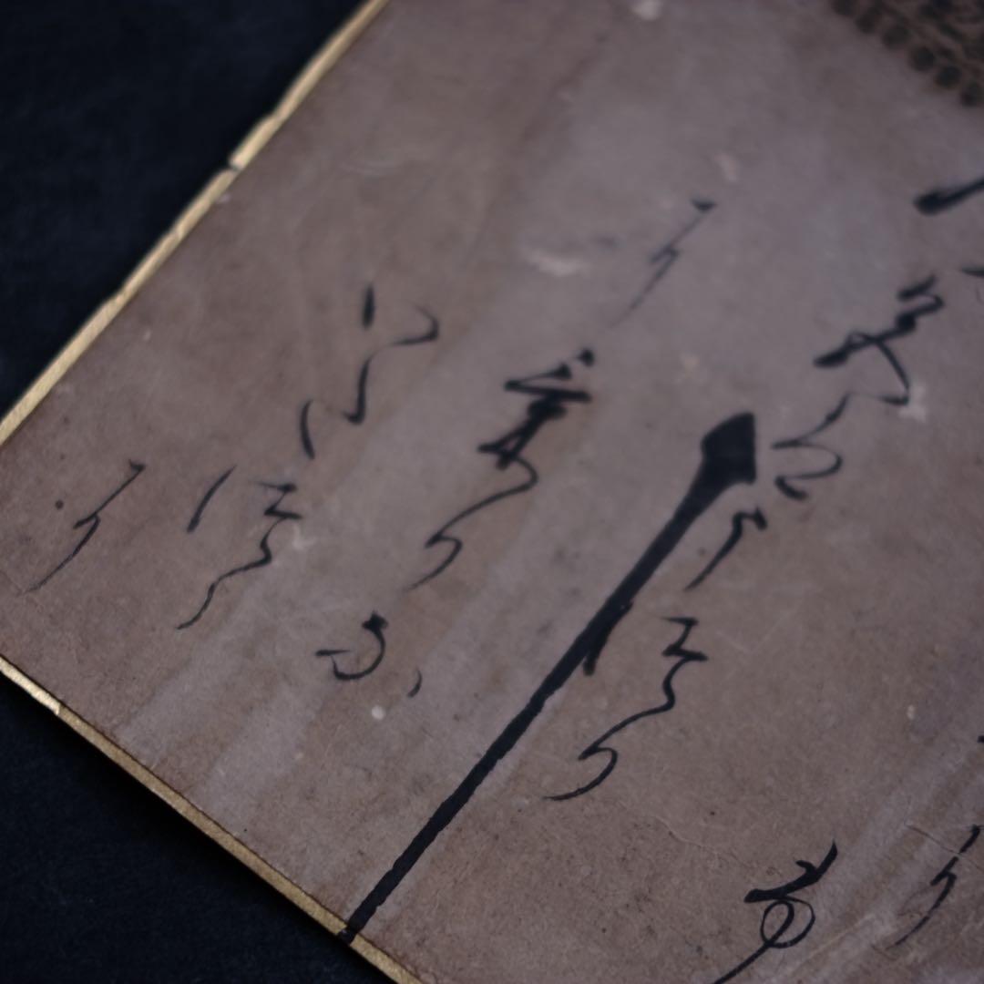 江戸時代 加賀千代女筆 直筆和歌色紙