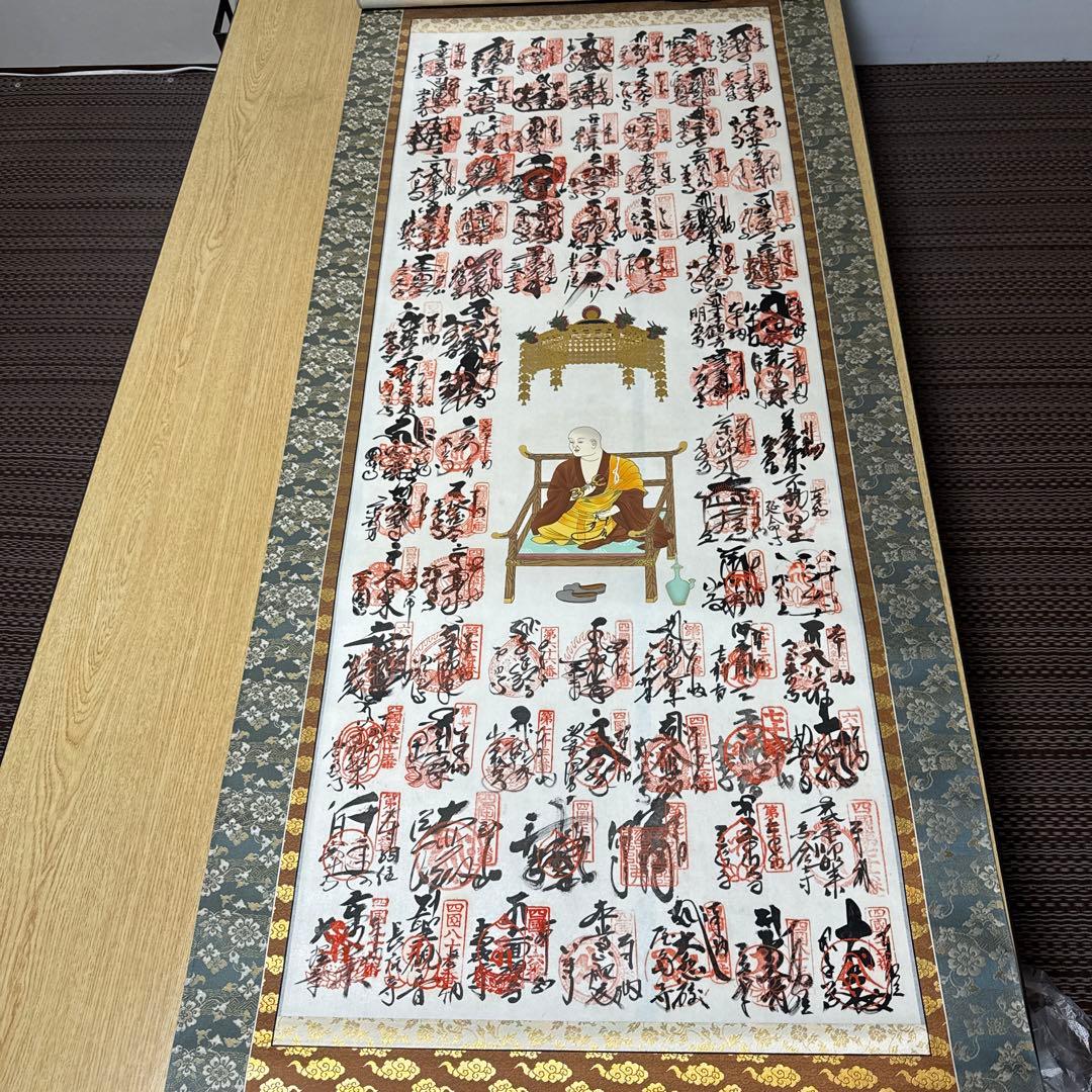 四霊場巡拝掛け軸 2本