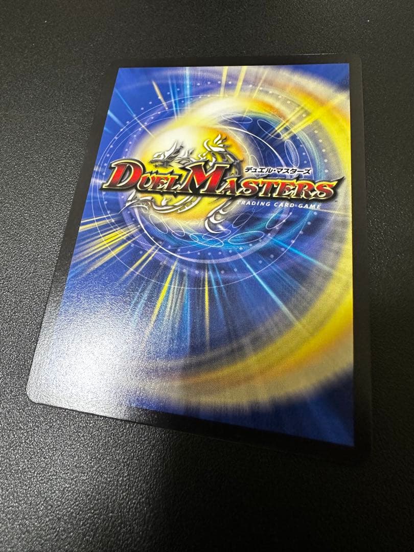 デュエマ 神聖龍 エモーショナル・ハードコア 金トレジャー