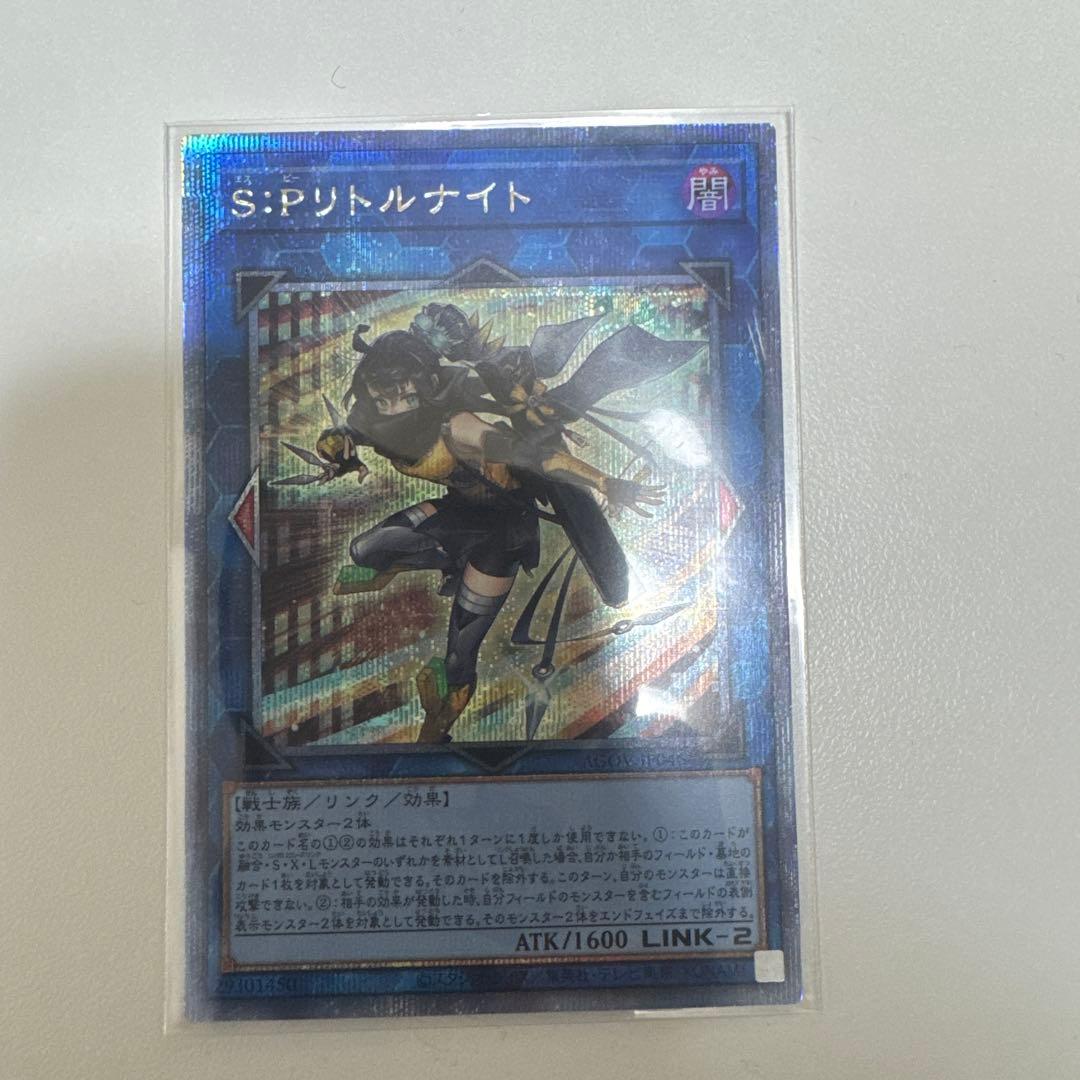遊戯王　S：P リトルナイト 25thレア