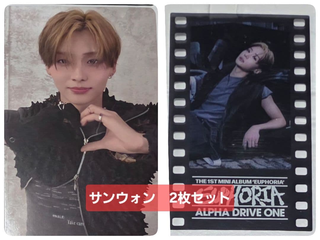 サンウォン 韓国 ALD1 ポップアップ EUPHORIA ラントレ 2枚セット