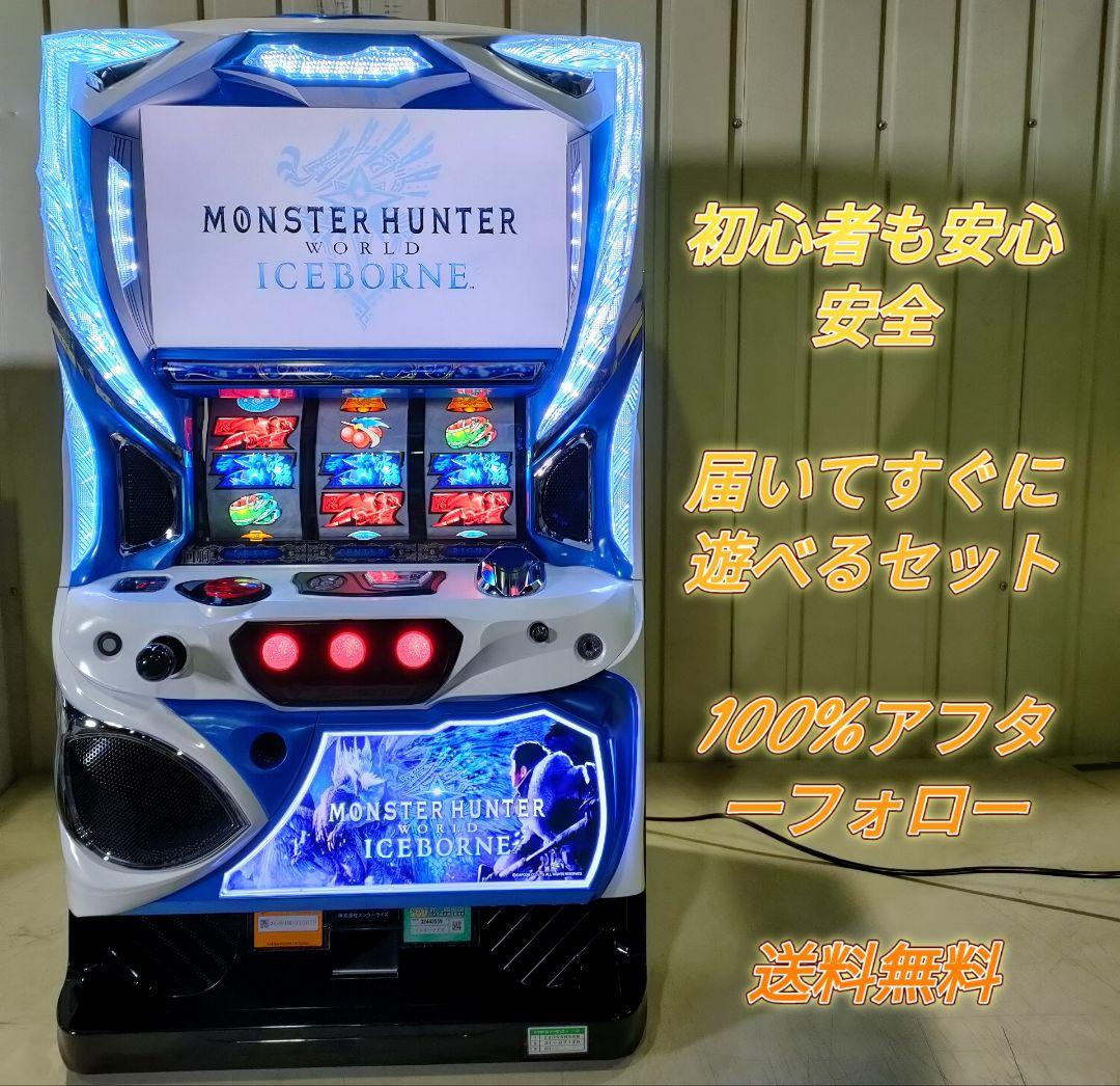 Sモンスターハンターアイスボーン 実機 オプションでコイン不要機