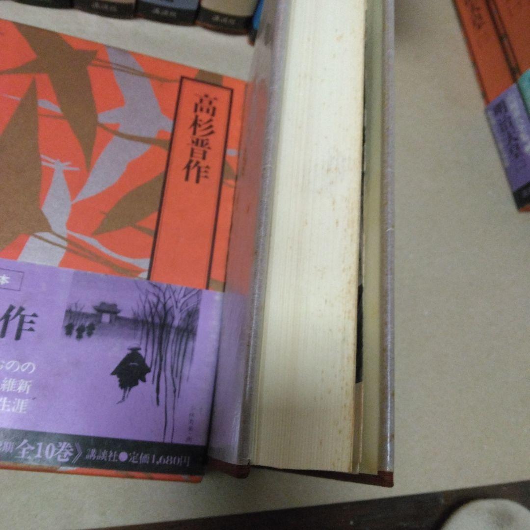 山岡荘八全集全46冊※購入前にコメントお願いいたします