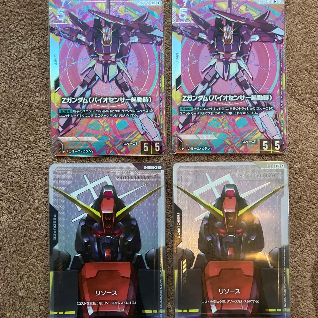 ガンダムカードゲーム パラレルセット 2種4枚 - メルカリ