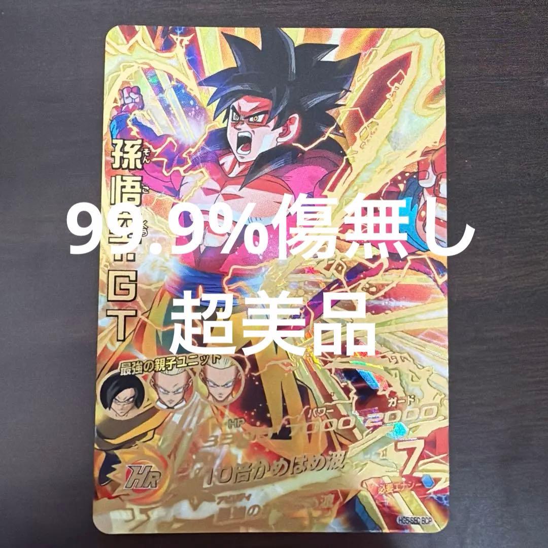 ドラゴンボールヒーローズ HG5-SEC 孫悟空:GT 本家 旧弾 - メルカリ