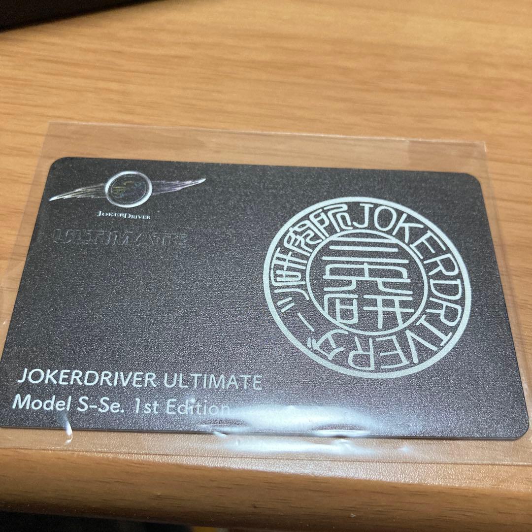 JOKER D アルティメット Model S-Se.1st 17g