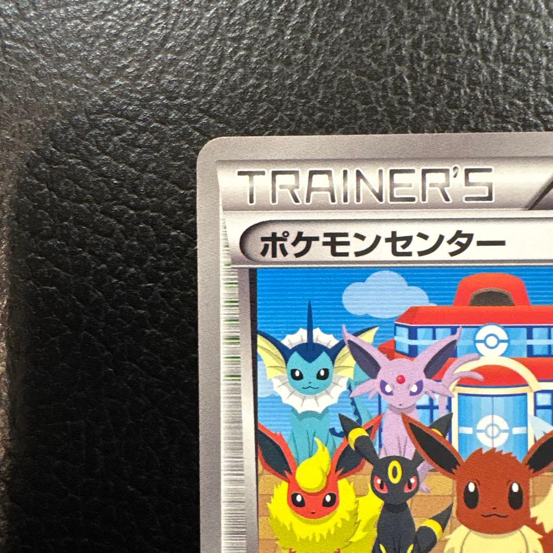 ポケモンセンター　190/BW-P ブイズ　プロモ　ブラッキー