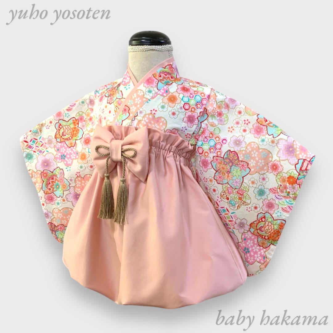 しま様用 ハンドメイド ベビー袴 お食い初め 桃の節句 女の子