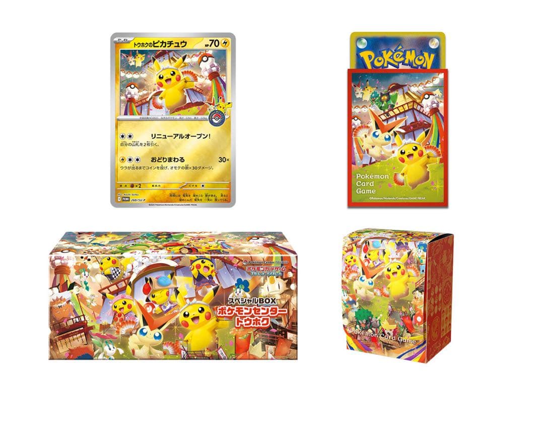 ハイチュウ遊戯王プロモセット 2連番