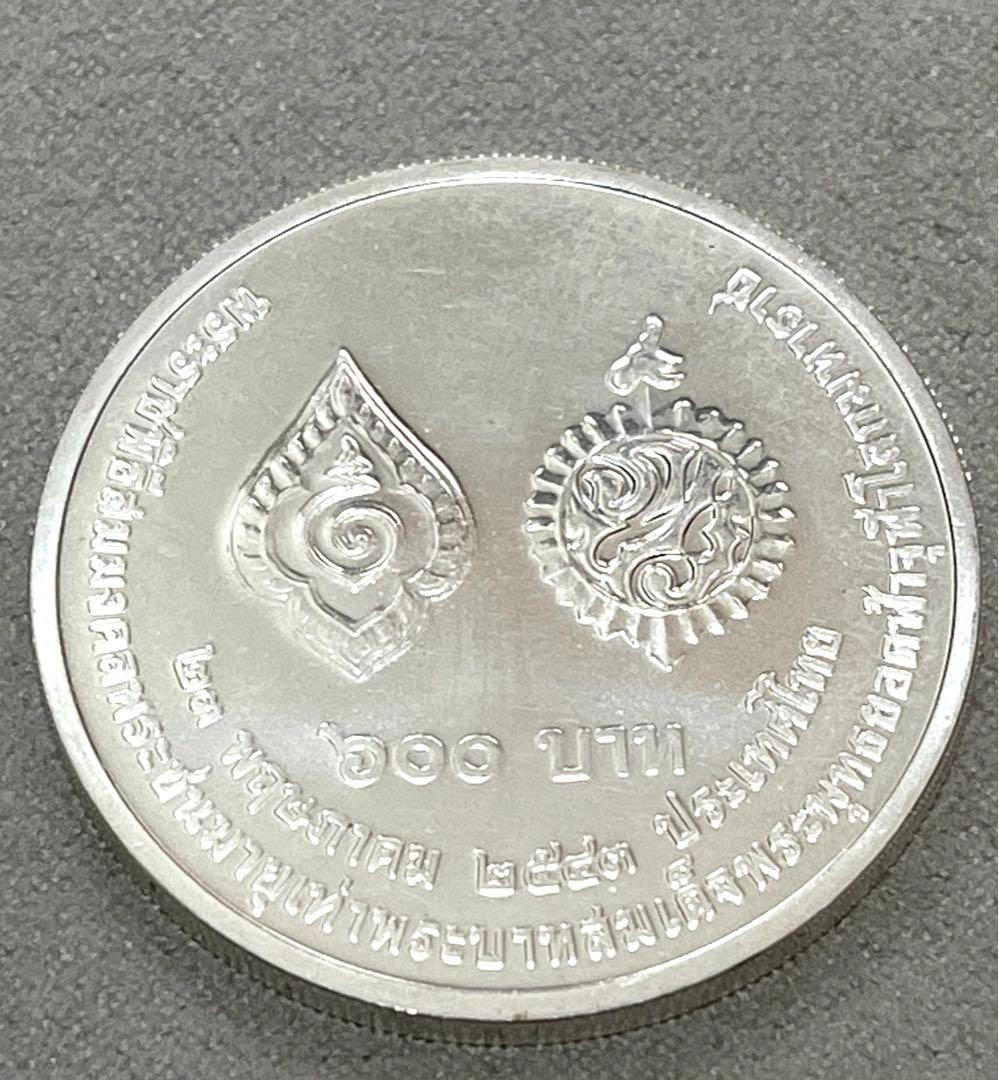 2001 タイ銀貨 ラマ9世 600バーツ記念
