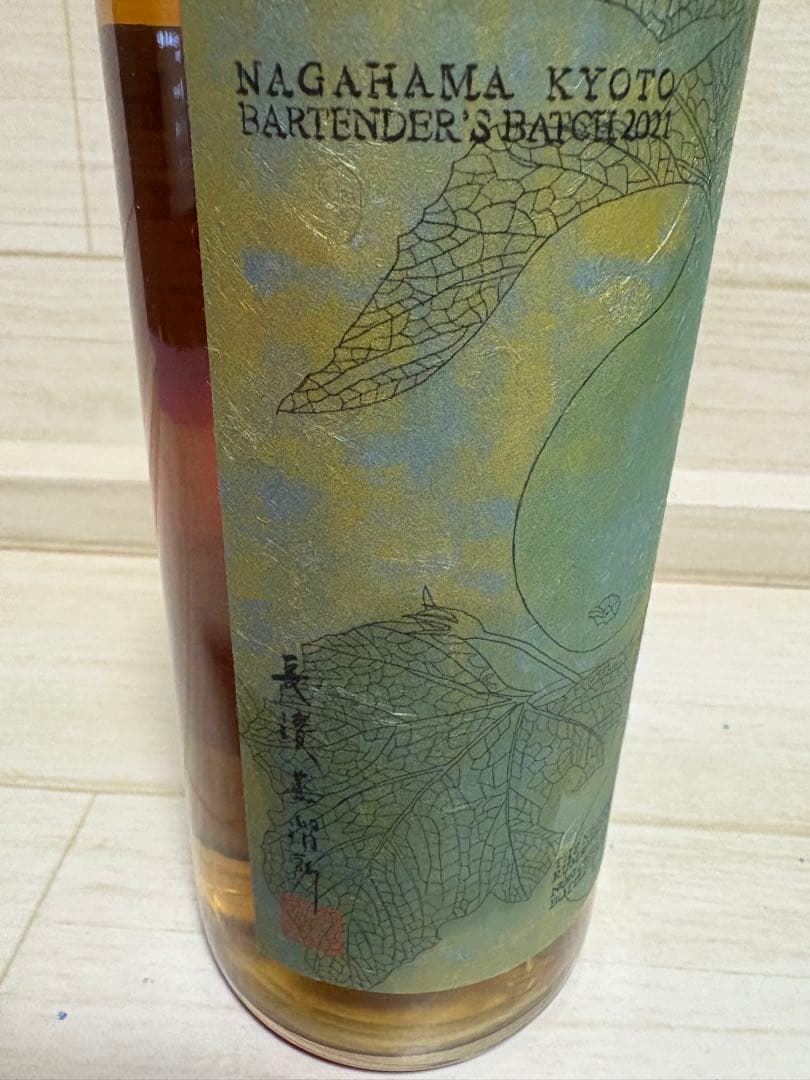 長濱 京都バーテンダー バッチ 2021年 流石の美酒 バーテンダーの