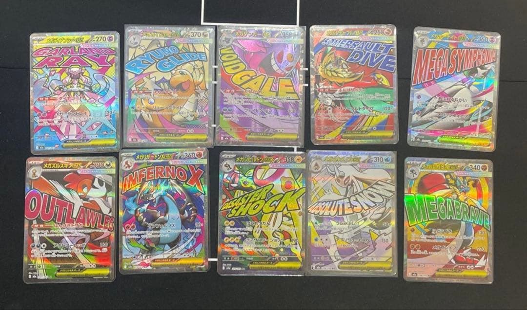メガドリームex ma メガアタックレア コンプリート10枚セット MA（メガ