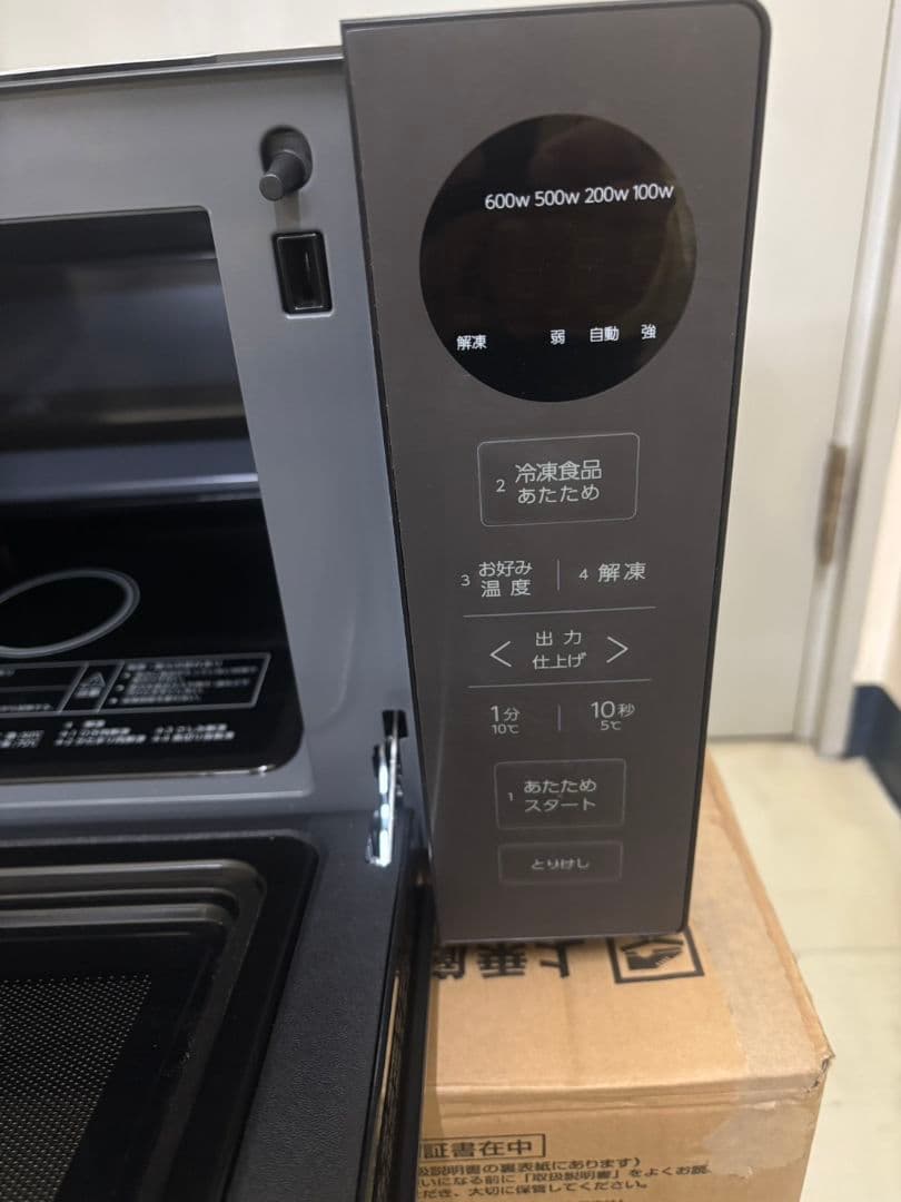 リファビッシュ品☆極美品電子レンジAQUAフラットテーブルAQM-KF20P