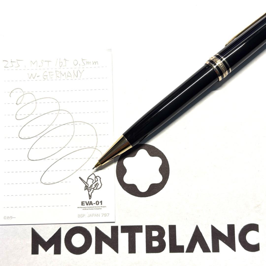 255 モンブラン　マイスターシュテュック165クラシック　0.5mm　極美品