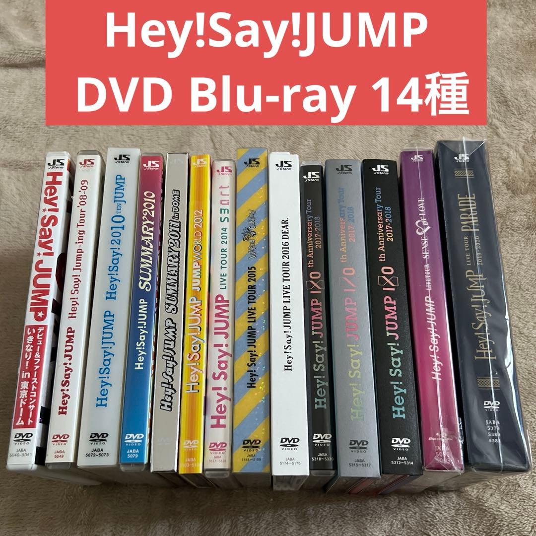Hey!Say!JUMP ライブDVD セット
