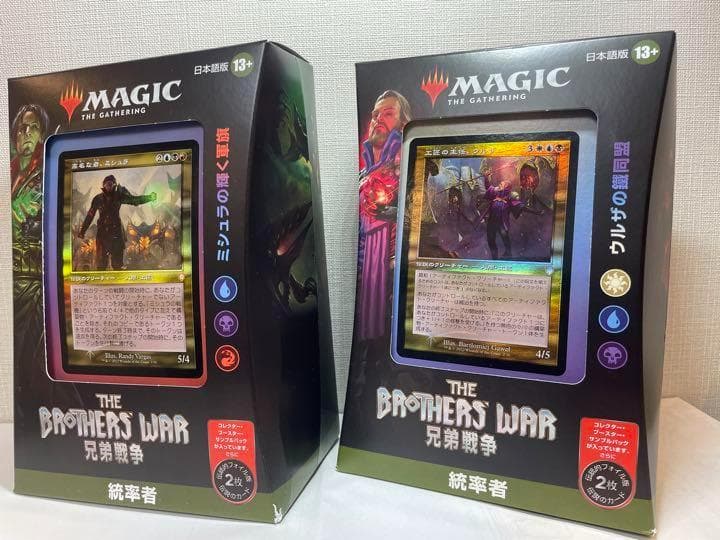 日本語版 兄弟戦争 統率者デッキ ウルザの鐵同盟 ミシュラ 2種セット
