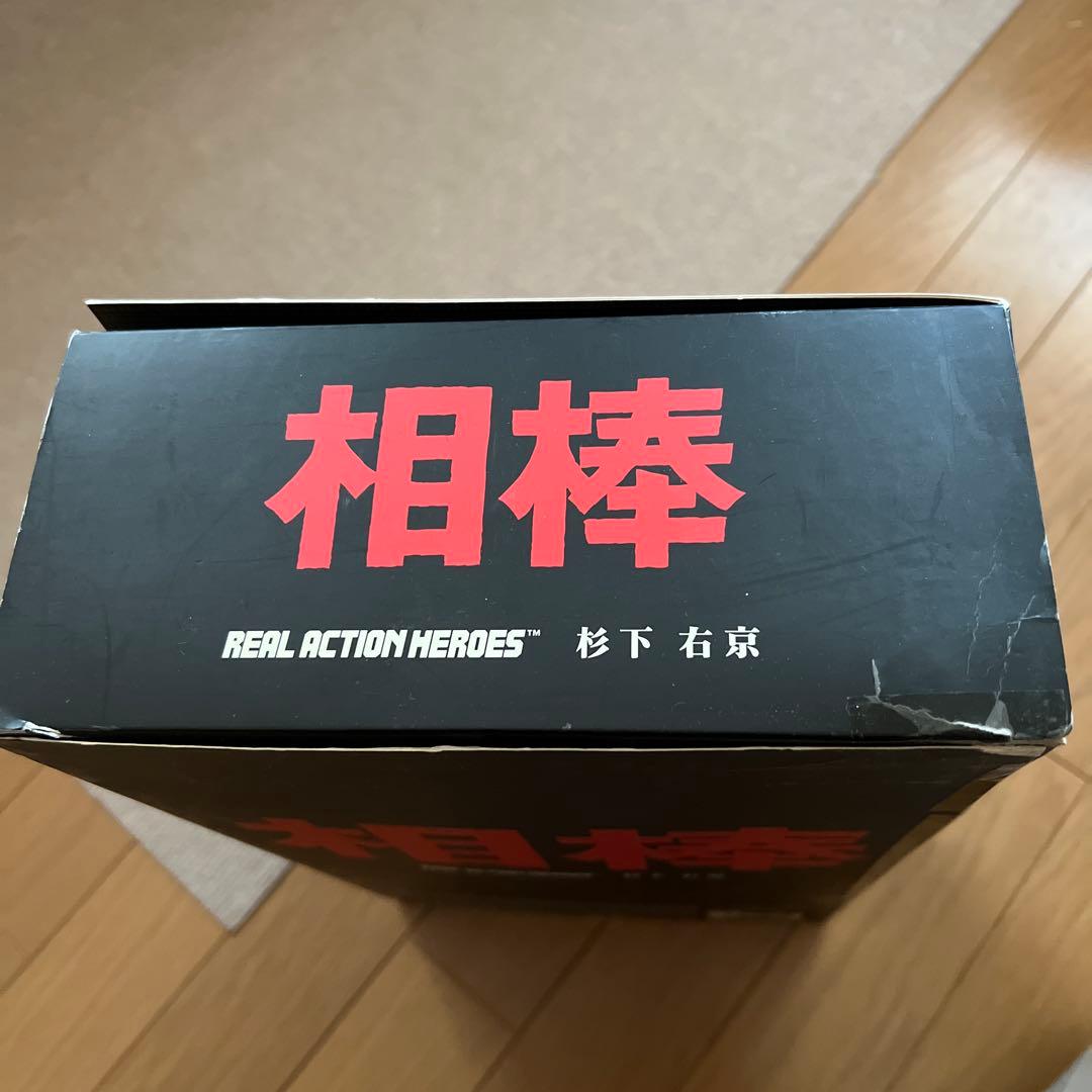 杉下右京　フィギュア