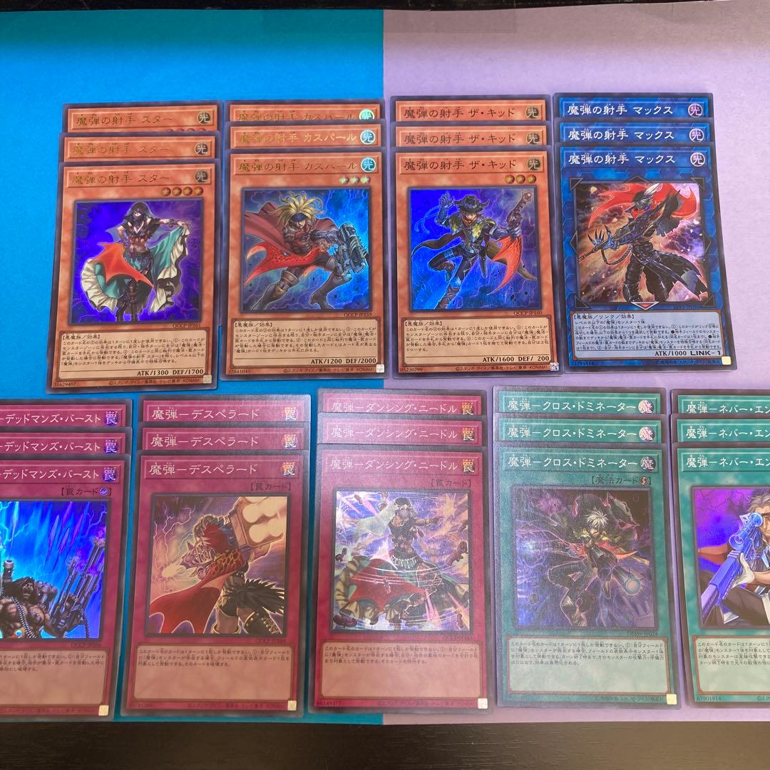 遊戯王 魔弾デッキパーツ スーパー以上27枚セット - メルカリ