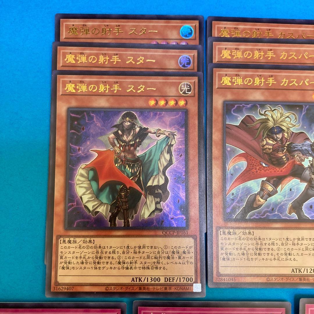 遊戯王 魔弾デッキパーツ スーパー以上27枚セット - メルカリ