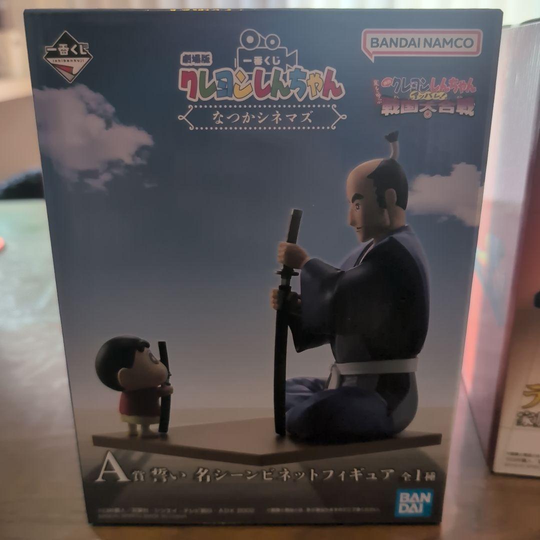 クレヨンしんちゃん1番くじ　なつかシネマズ　A賞ラストワン