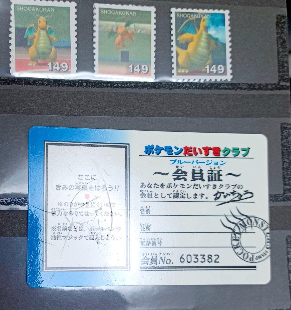 ポケモンスタンプ ブルーバージョン スタジアム ポケモンだいすき