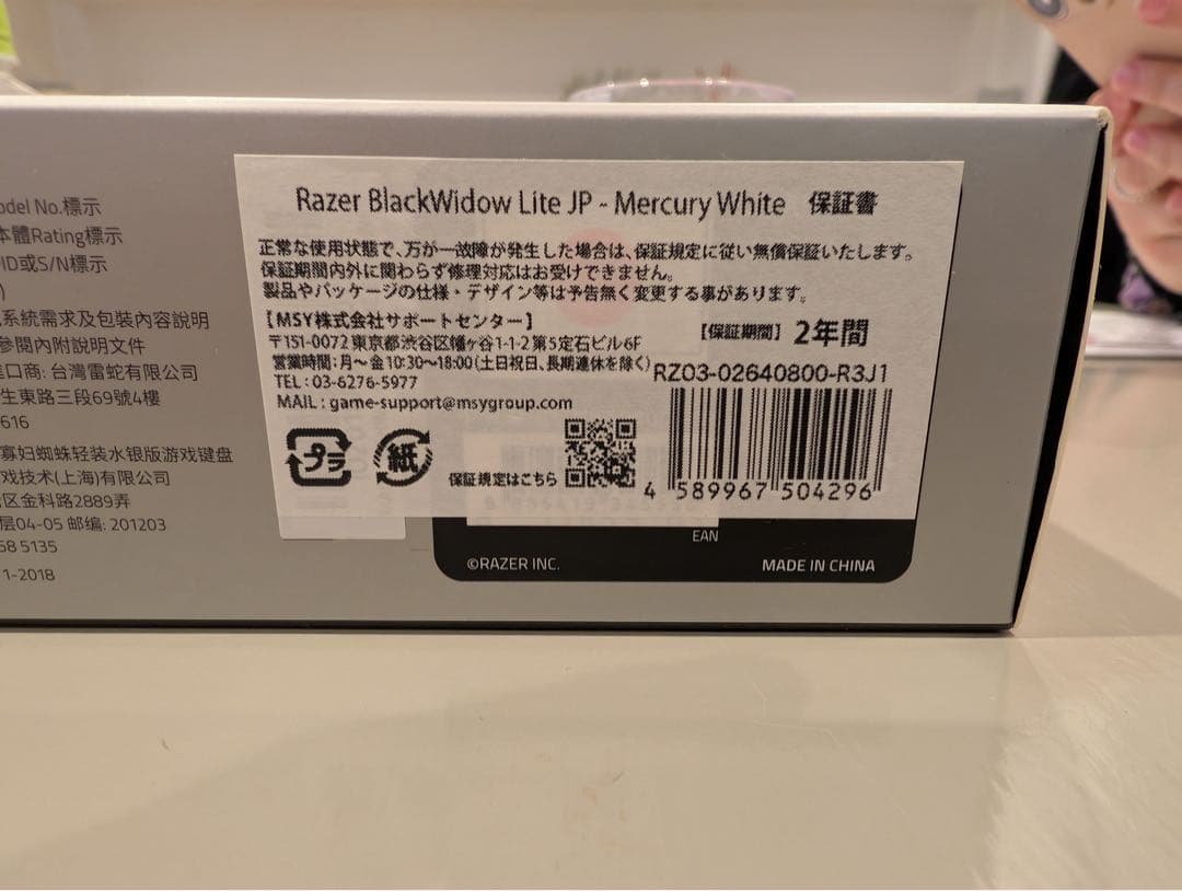 その他 BlackWidow Lite JP RZ03-02640800-R3J1