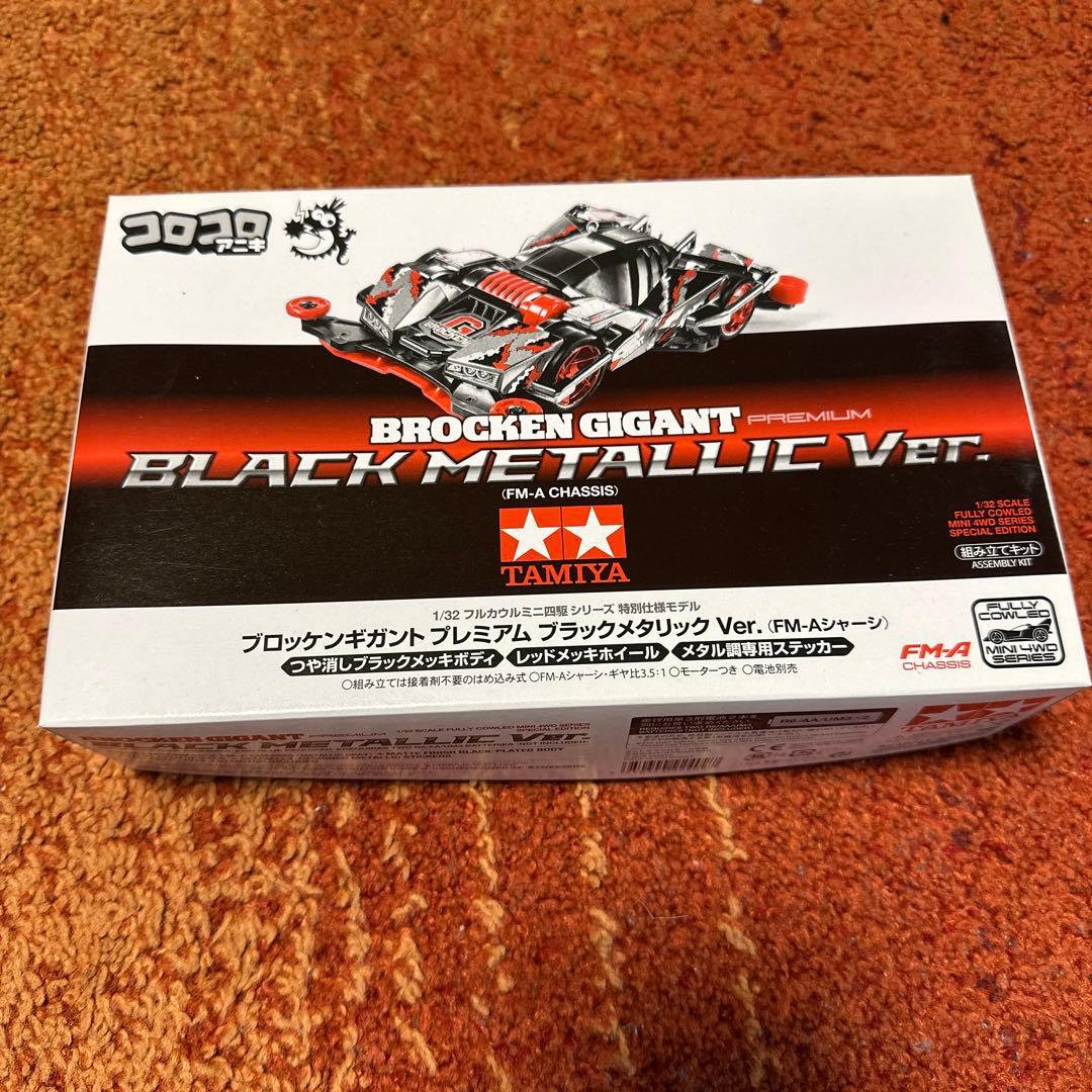 自動車 BROCKEN GIGANT PREMIUM BLACK LLIC タミヤ ミニ四駆特別企画 ブロッケンギガント ブラック プレミアム(FM