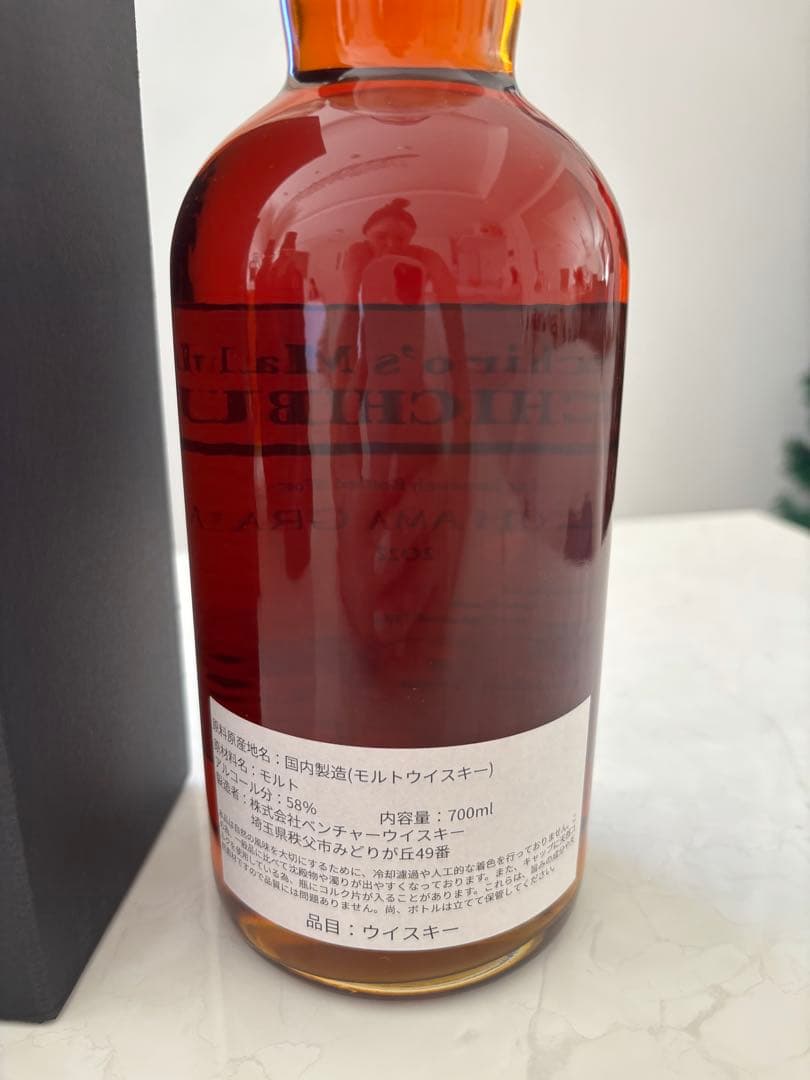 272本限定】イチローズモルト秩父YOKOHAMA GRAND 2022