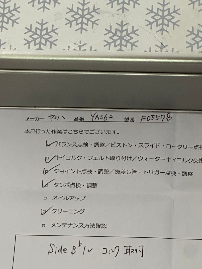 Yamaha YAS-62 アルトサックス