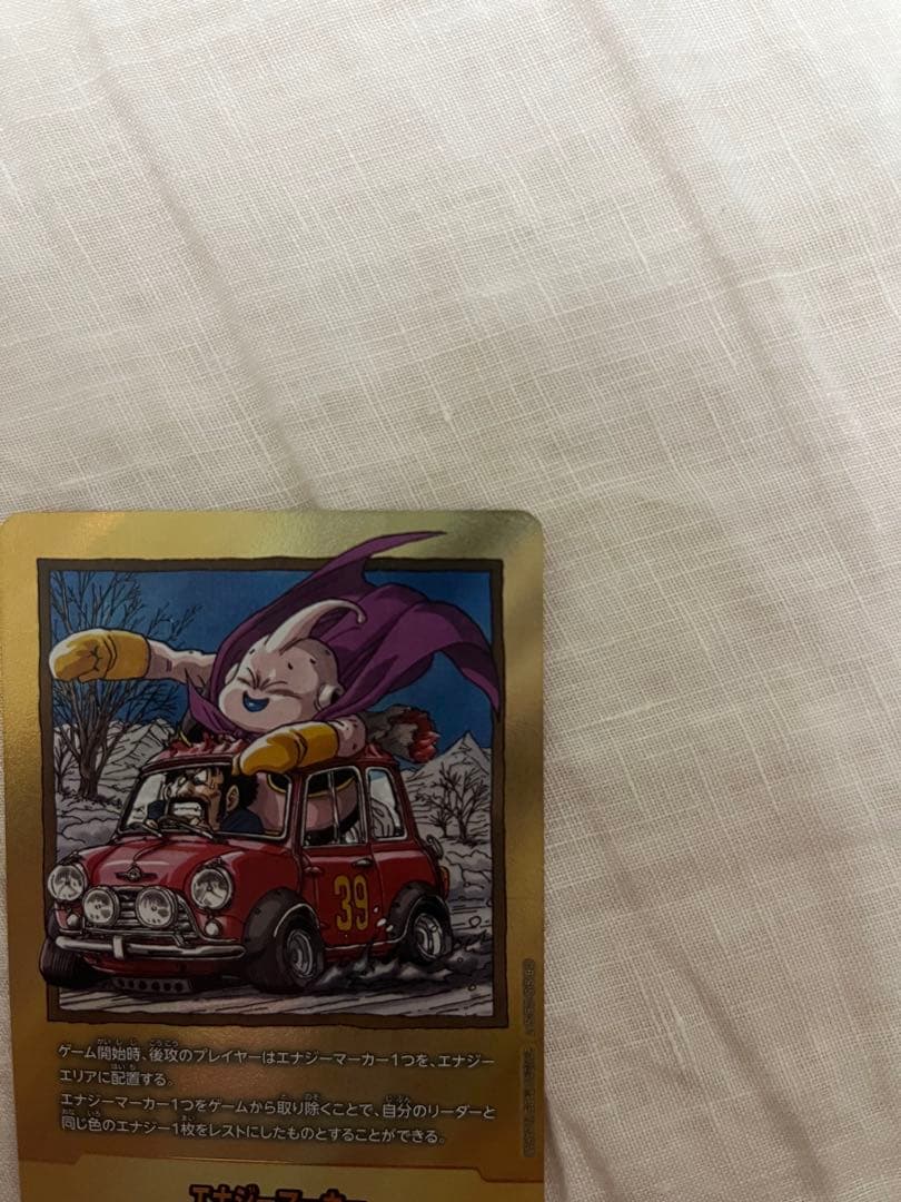 【本日までの値下げ】ドラゴンボールカード マンガブースター　魔人ブウ E-87