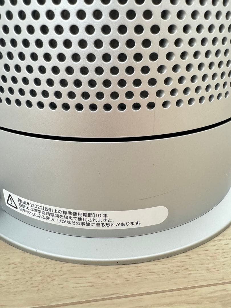 9/29までDyson purifier hot+cool 2022 空気清浄機