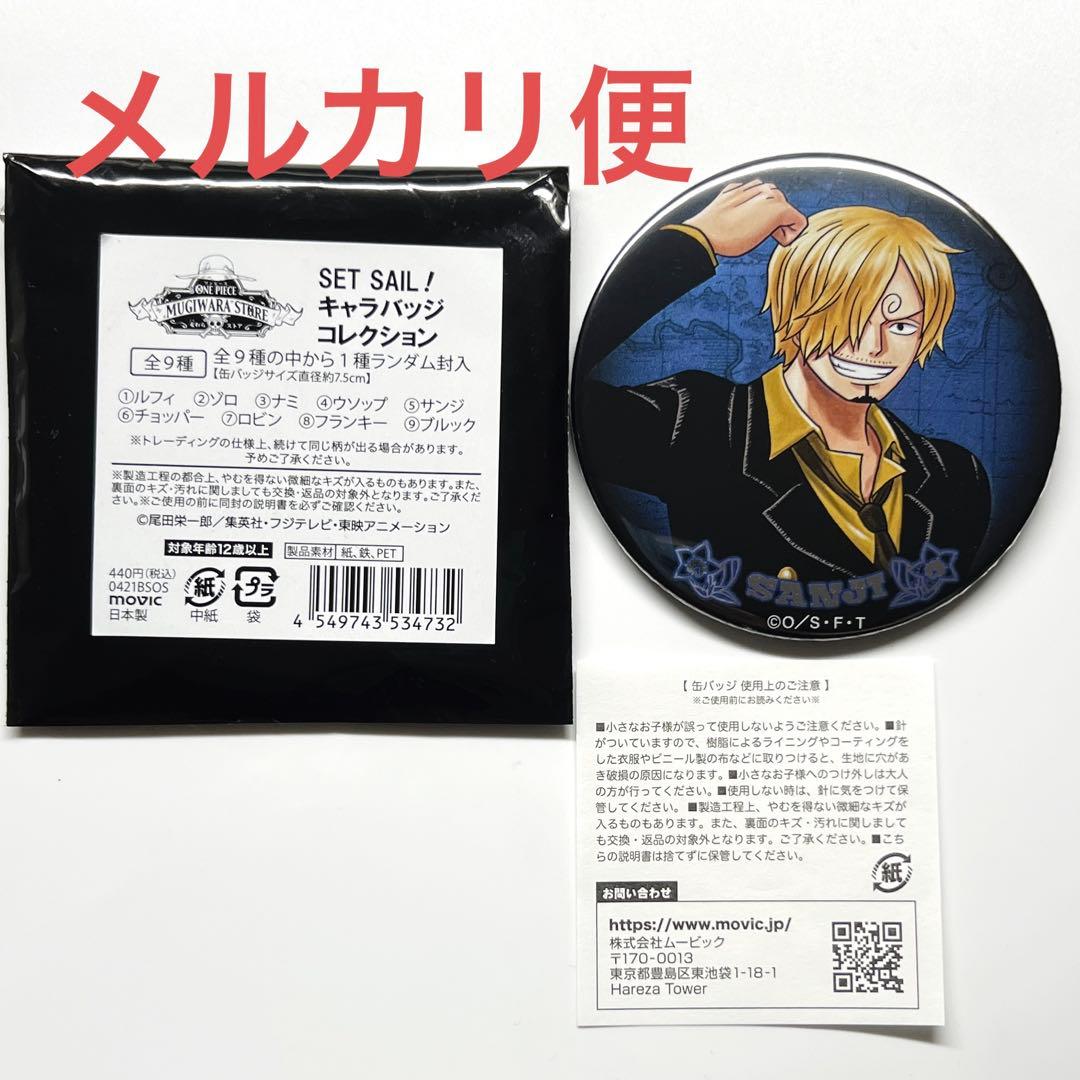 paradox live パラライ ver.13 幻影 缶バッジ 棗リュウ