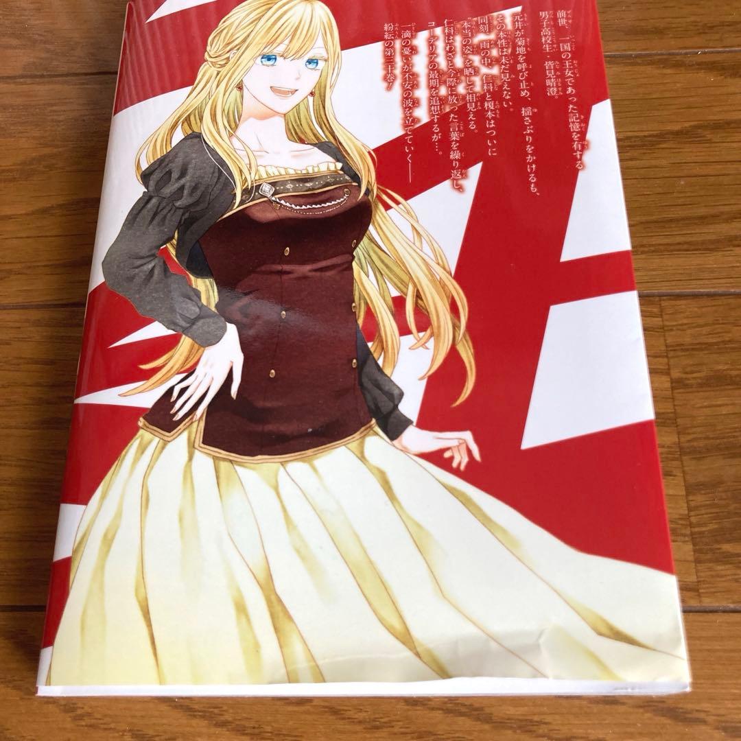 既刊 全巻】ボクラノキセキ 1〜32巻+小冊子1冊 特典ペーパーとカード