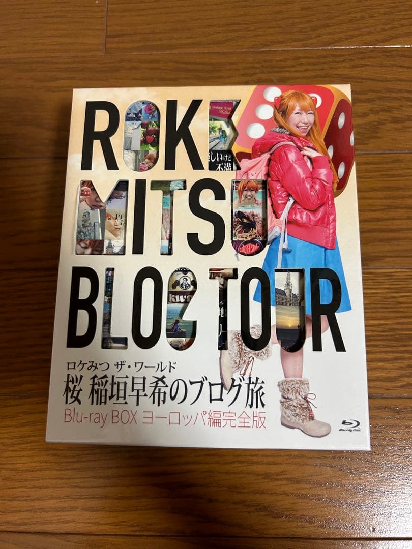 桜 稲垣早希のブログ旅 Blu-ray BOX 日…
