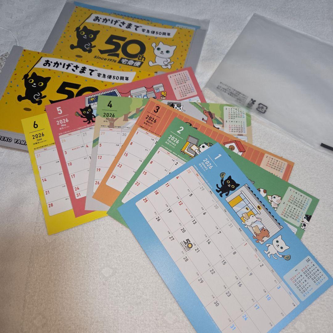 クロネコヤマト 2026年卓上カレンダー2冊 - メルカリ