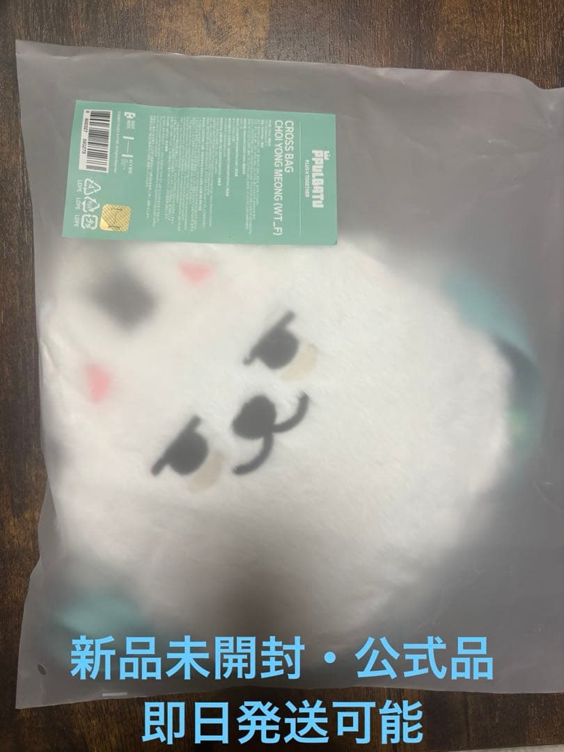 txt プルバトゥ ヨンモン クロスバッグ スビン