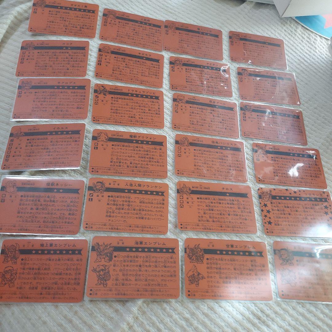 明治モンスターカード、モンスターカード、monster、マイナーカード