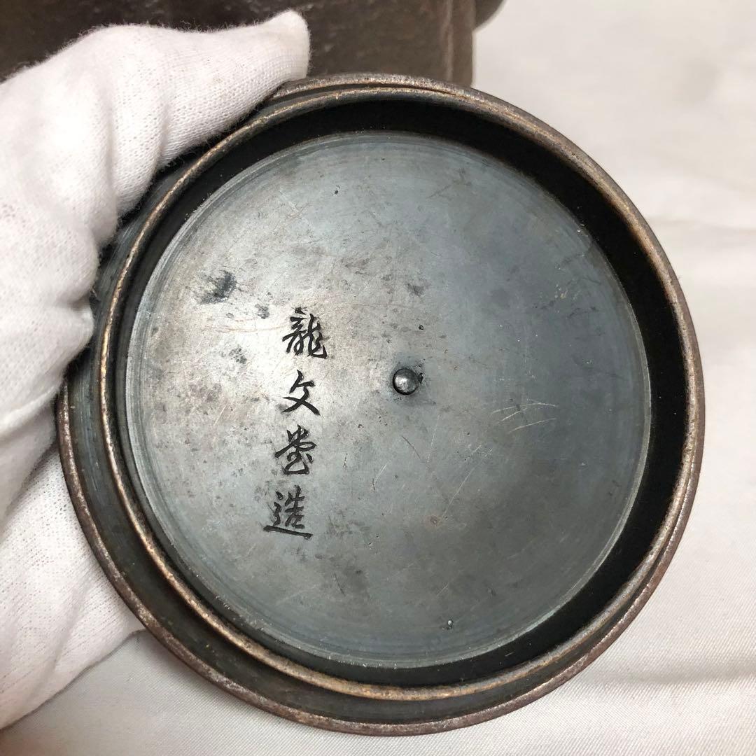 龍文堂 鉄瓶 龍文堂造/茶道/日本茶/煎茶 - メルカリ