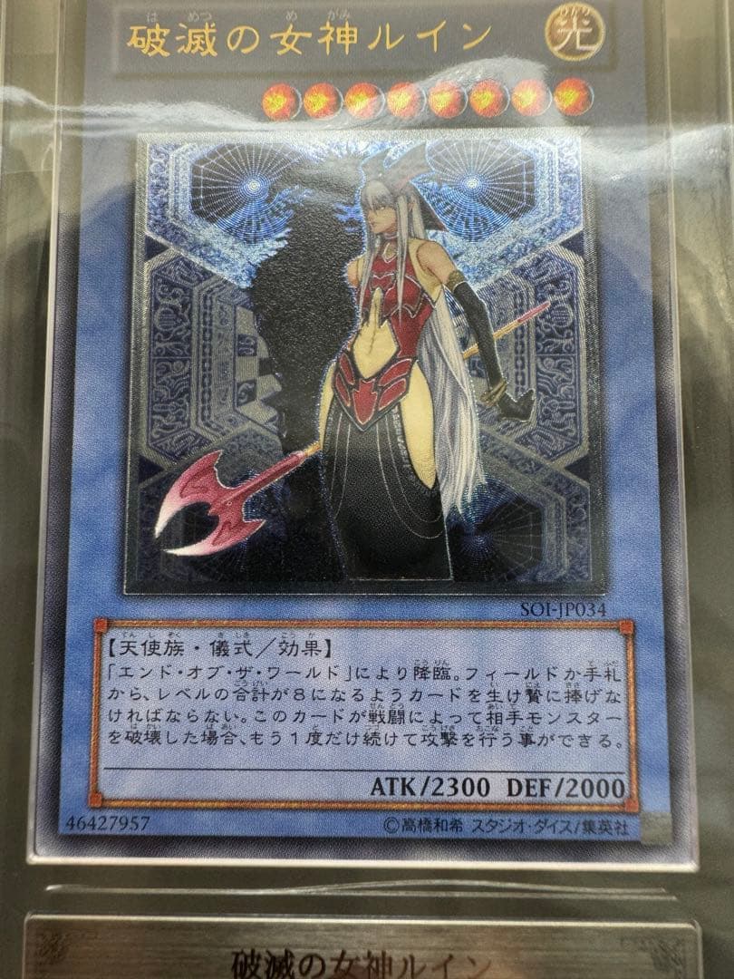 ARS10 破滅の女神ルイン　極美品