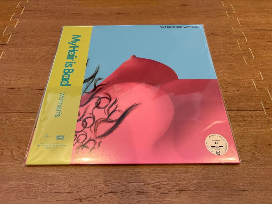 CDレコードMy Hair is Bad マイヘア期間限定品