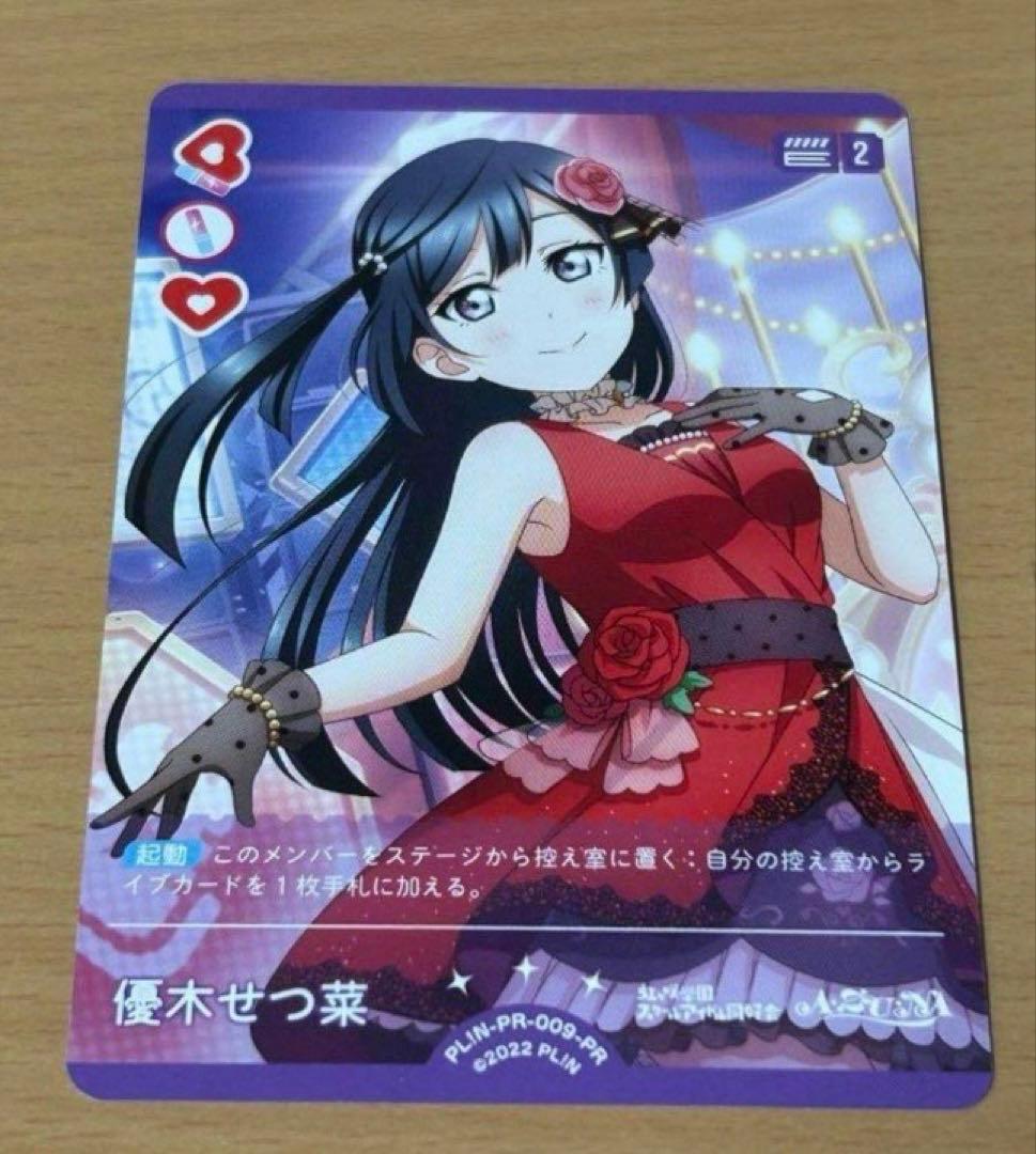 優木せつ菜 SEC サイン ラブライブカードゲーム ラブカ 4弾 優木 せつ