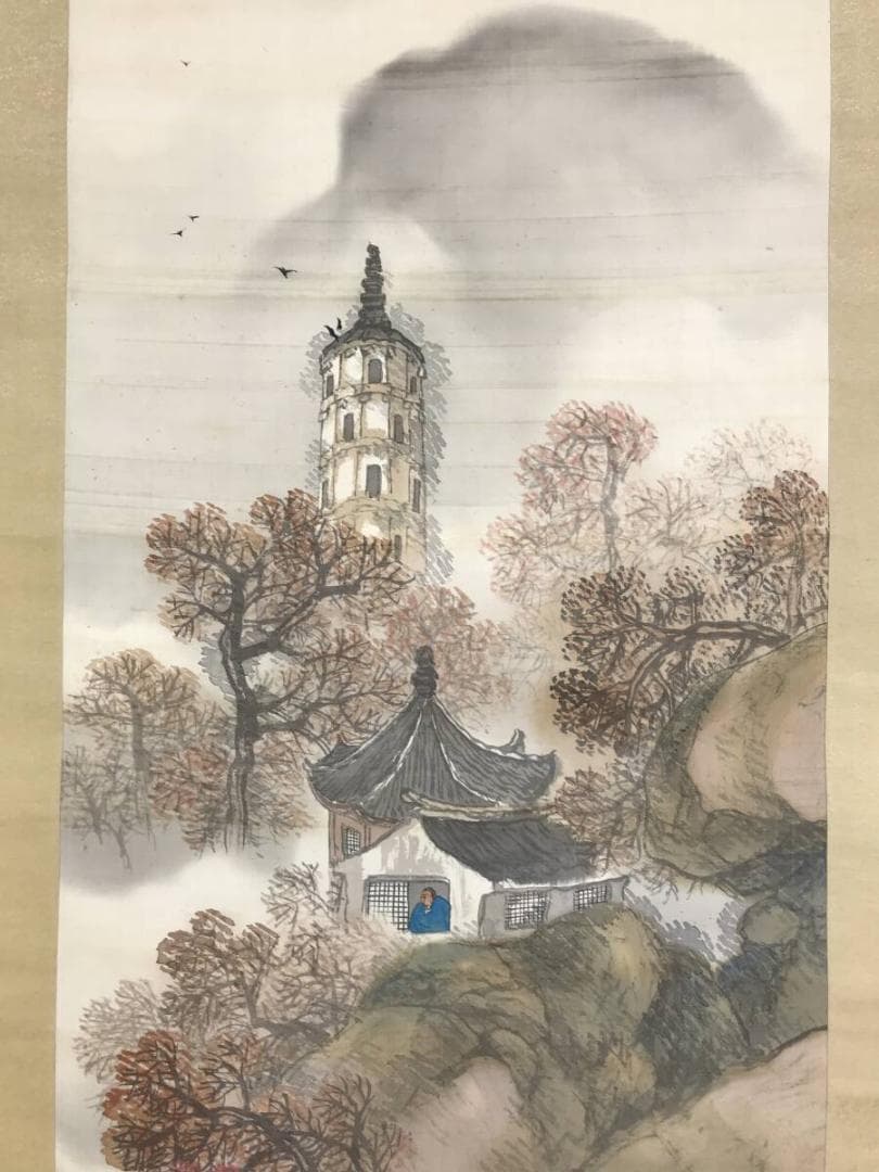 真作/高倉観崖/虎丘斜塔/雲岩寺塔/山水人物図/中国画/掛軸☆宝船☆AH-522