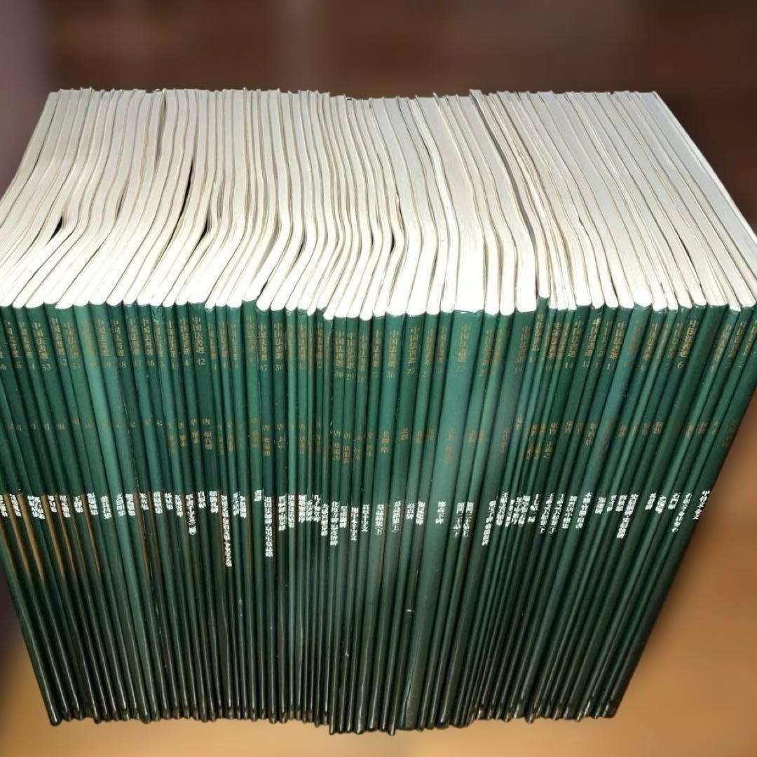 中国法書選 二玄社 60冊セット 全巻 オンライン ショップ 安い本・雑誌