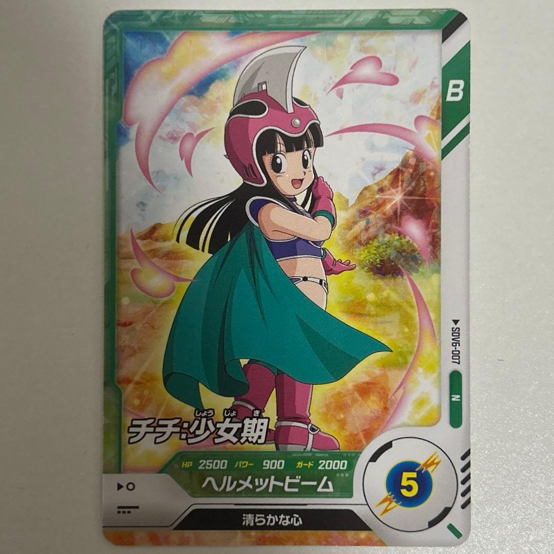 ドラゴンボールスーパーダイバーズ N SDV6-007 チチ:少年期 - メルカリ