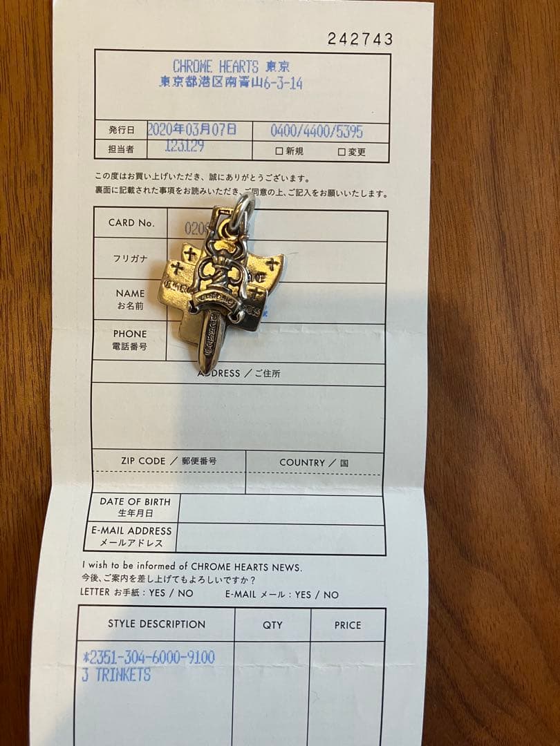 クロムハーツ スリートリンケッツ中期型 インボイス、レシート原本付属